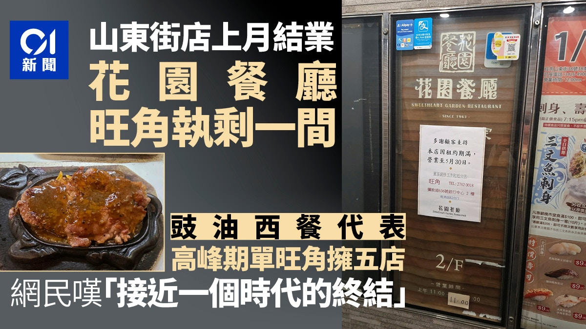 Hong Kong’s Last Rooftop Restaurant Closes Down After 20 Years