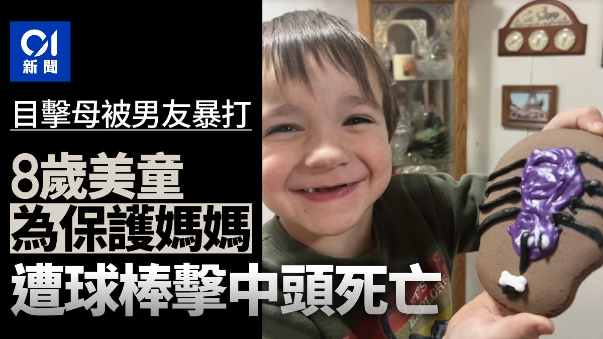 https://cdn.hk01.com/di/media/images/dw/20260605/1139521786908512256807163.jpeg/nYiFEwRuf-ATlsHtrAuyr13SbC_CW7ozCqEuiAqhLog?v=w640r16_9