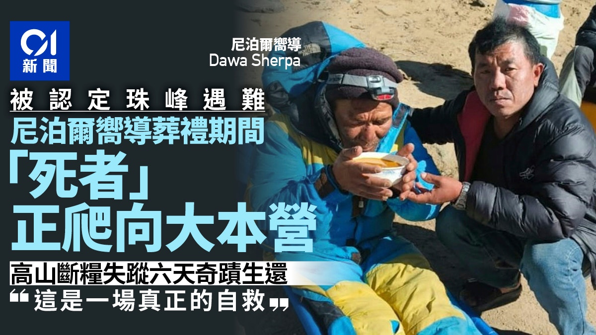 https://cdn.hk01.com/di/media/images/dw/20260605/1139656287462625280802614.jpeg/MgljLHea-9H1RIYf5u4xR_yyVy6ZM-aGh33e7Id93uw?v=w640r16_9