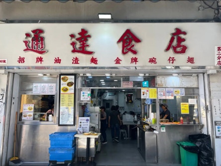 開業逾30年的港式食肆「通達食店（花園街店）」近日貼出告示，宣布因租約期滿而光榮結業。（OpenRice相片）