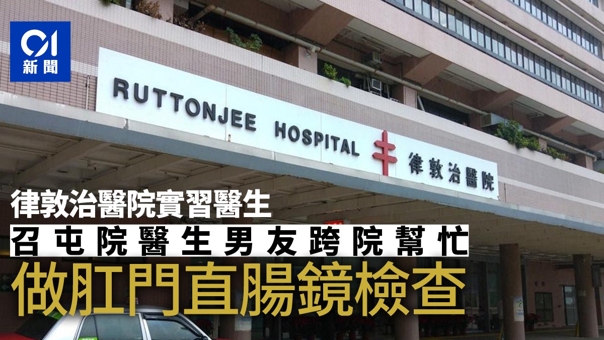 https://cdn.hk01.com/di/media/images/dw/20260607/1140413615606599680029187.jpeg/S5uNUWMHunCphcxG2MWsQ3CxYxuCf5yIUuaKflLmin4?v=w1280r16_9