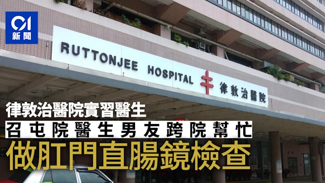 https://cdn.hk01.com/di/media/images/dw/20260607/1140413615606599680029187.jpeg/S5uNUWMHunCphcxG2MWsQ3CxYxuCf5yIUuaKflLmin4?v=w640r16_9