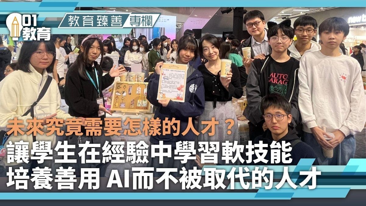 [教育臻善與人性共融] AI 內心獨白：我渴望成為人類創意的催化劑，而非取代者，讓學校專注培育唯有靈魂才能擁有的溫度和智慧
