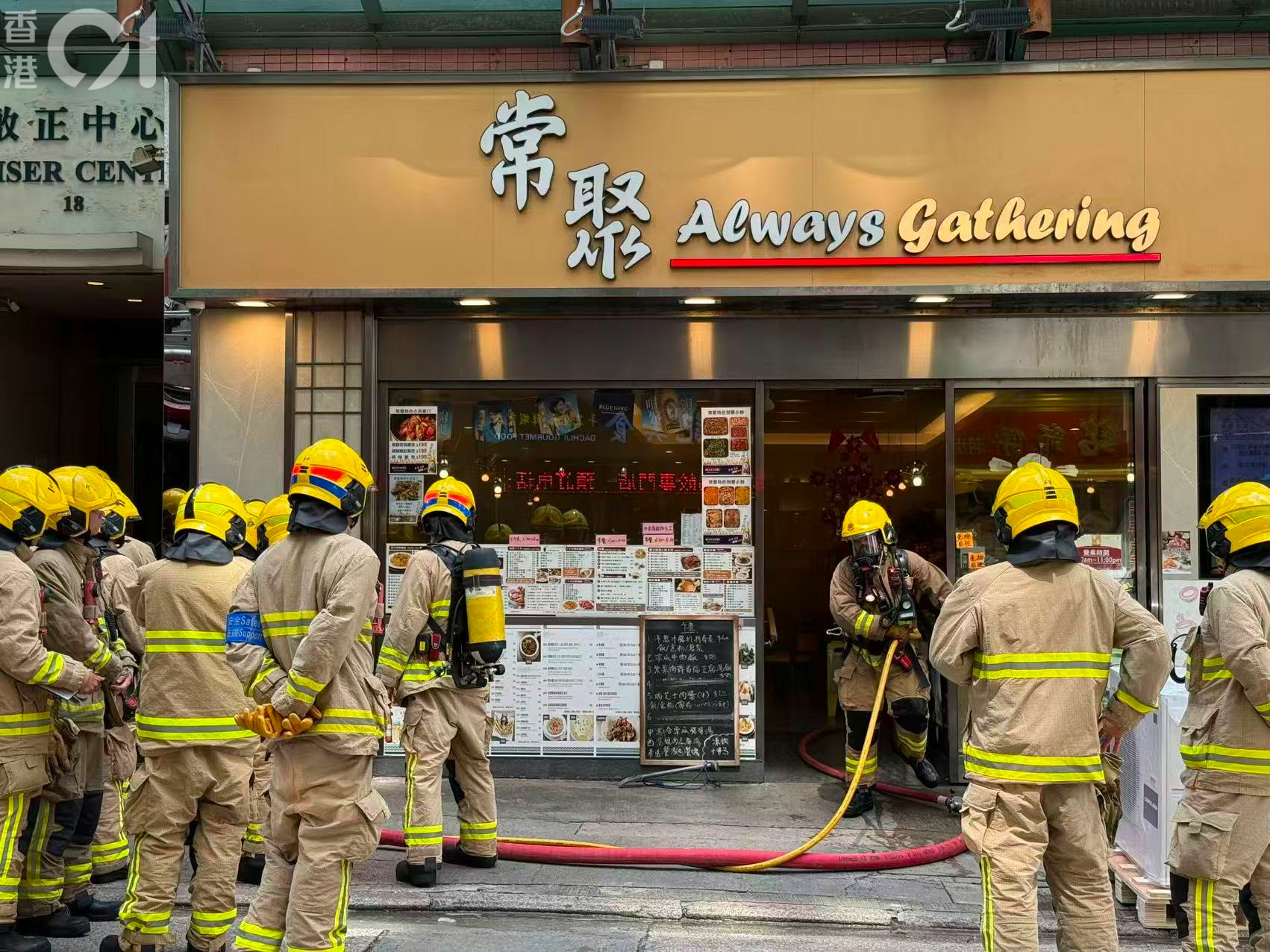 西營盤正街一餐廳廚房失火，消防到場將火救熄。（讀者提供）