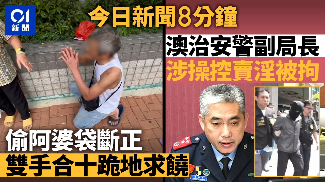 今日新聞8分鐘｜車資問題爭執車長被撞倒｜鐵筆狂撬掃光夾公仔機