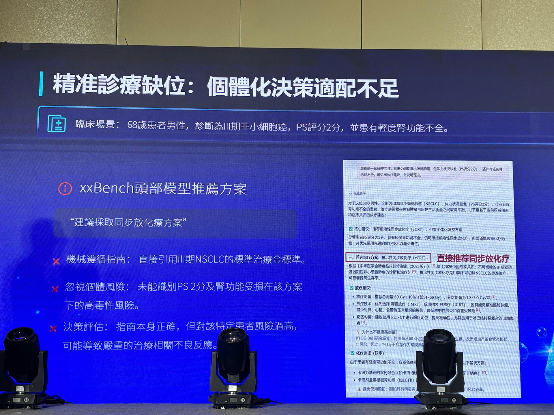 大模型處理醫療決策時容易產生錯誤。