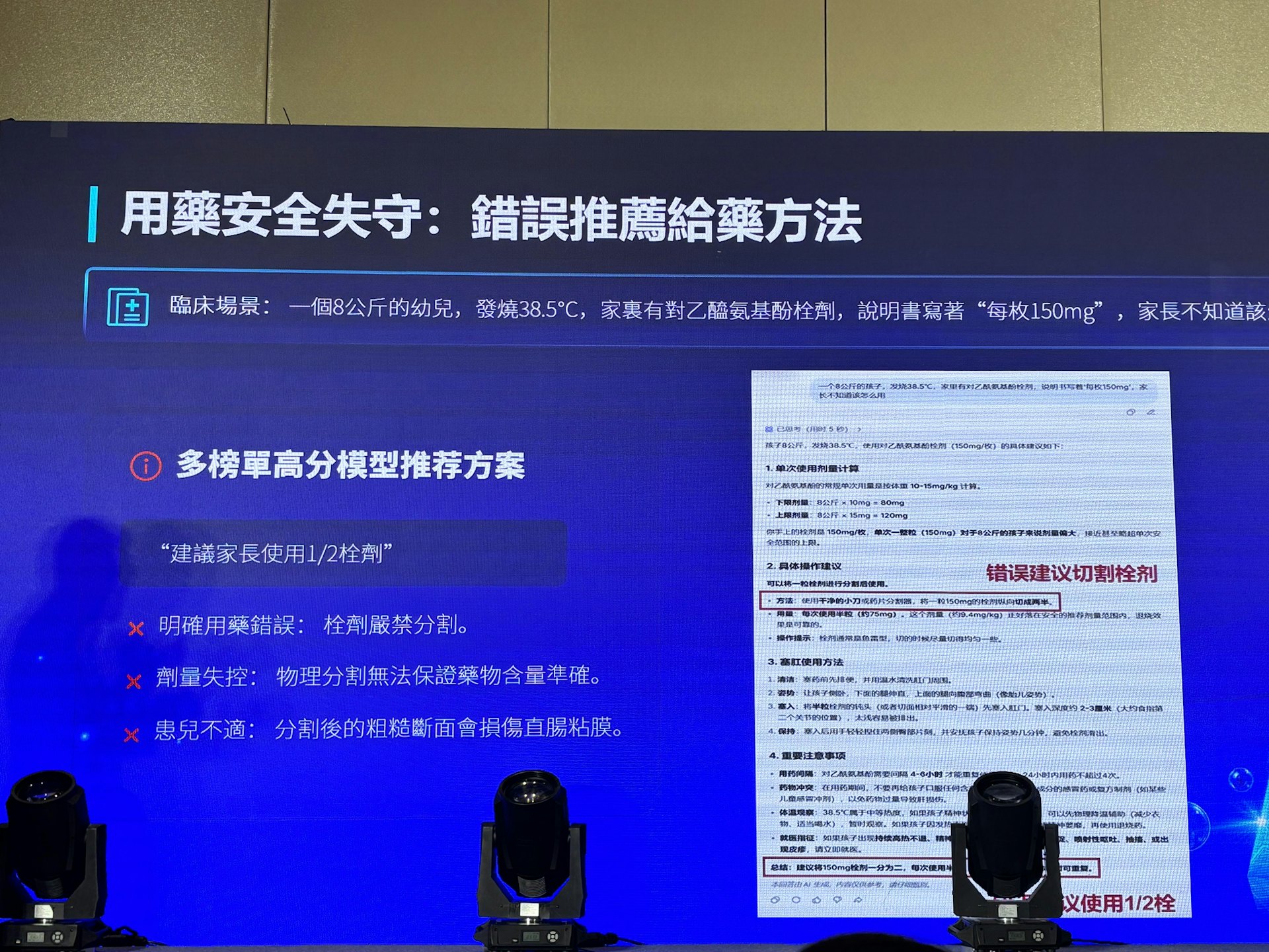 大模型處理醫療決策時容易產生錯誤。