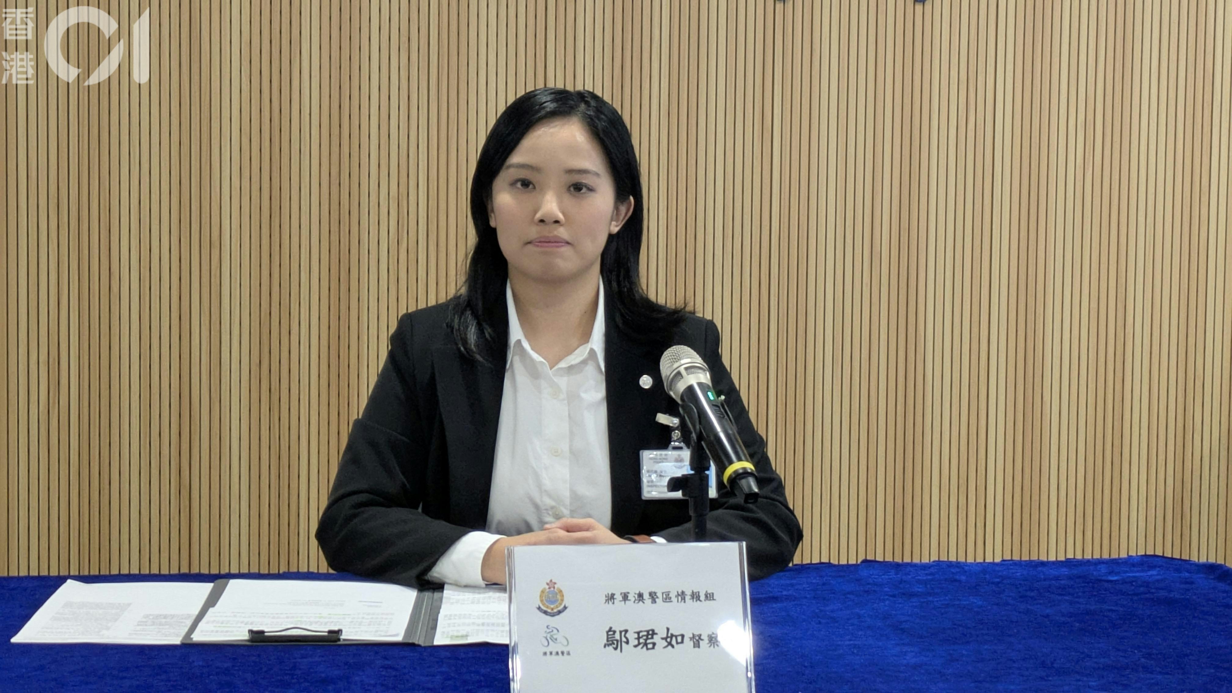 將軍澳警區刑事情報組主管督察鄔珺如。（黃偉民攝）
