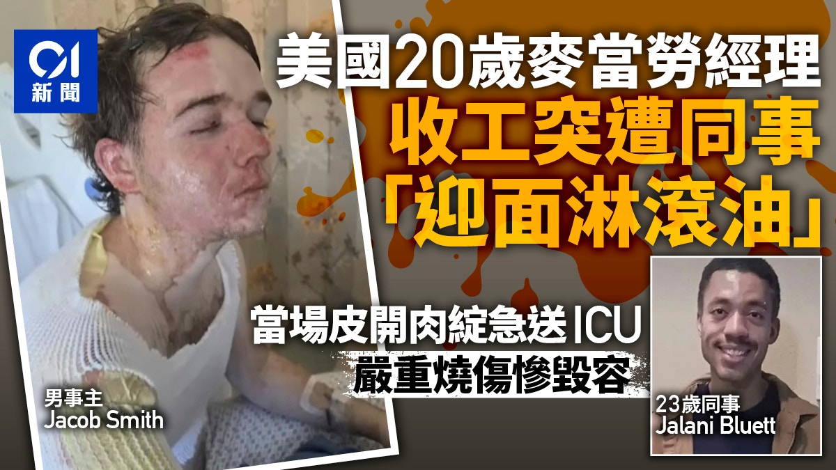 https://cdn.hk01.com/di/media/images/dw/20260609/1141006466195394560056284.jpeg/ZMGD67sq71xKJB3bdbOP70-ImcN_O8oggnMsvoJzLL4?v=w640r16_9