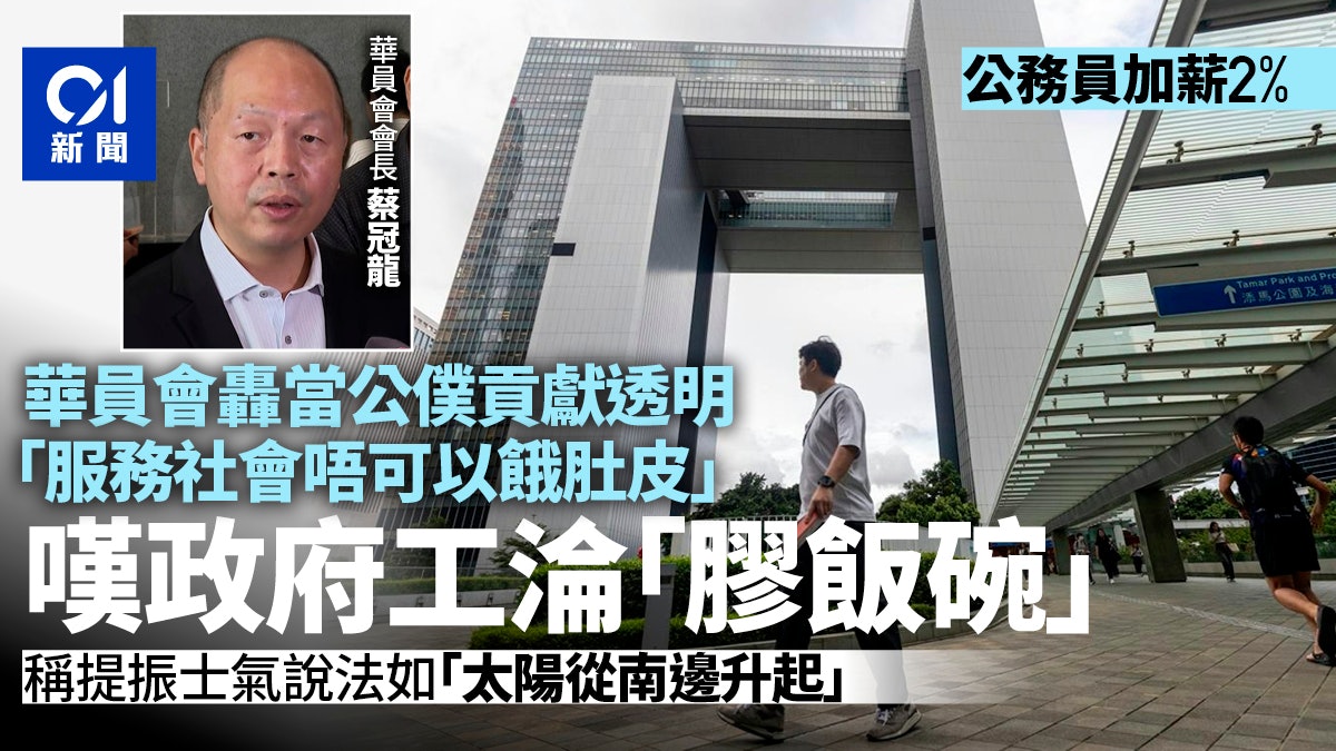 https://cdn.hk01.com/di/media/images/dw/20260609/1141119436858593280415093.jpeg/sEqAaOFe3ODChSzmxJUo2FURa_PCSCuhZBiPbGQYj2w?v=w1280r16_9