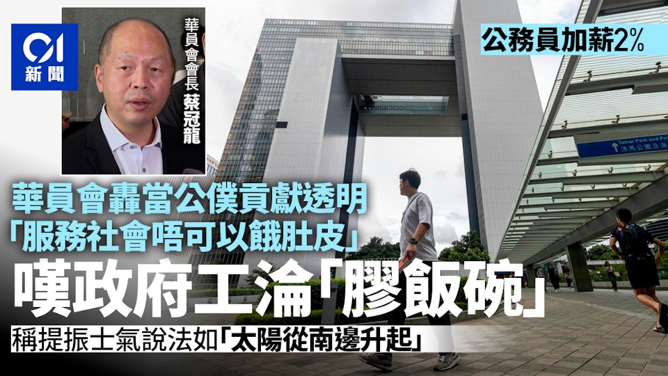 https://cdn.hk01.com/di/media/images/dw/20260609/1141119436858593280415093.jpeg/sEqAaOFe3ODChSzmxJUo2FURa_PCSCuhZBiPbGQYj2w?v=w960r16_9