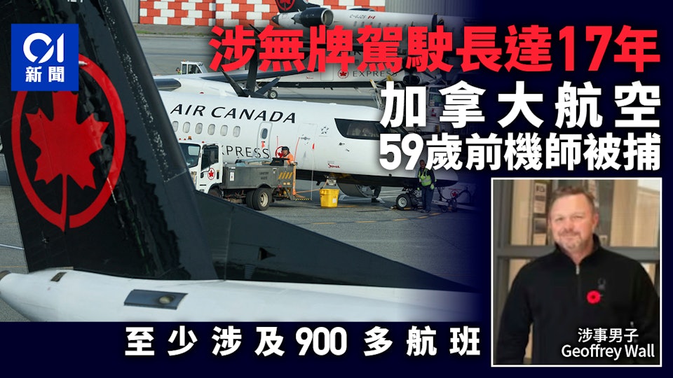 https://cdn.hk01.com/di/media/images/dw/20260610/1141372027559481344580139.jpeg/hxU71D-8qdjWa33HqMzQfu2aDd7idxd18FgbPvBYGz4?v=w960r16_9
