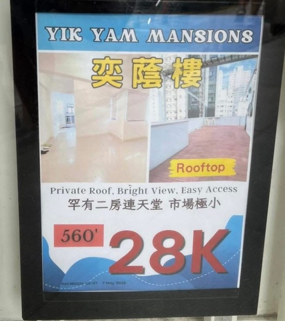 https://cdn.hk01.com/di/media/images/dw/20260610/1141416102543233024890637.jpeg/I8aGy5Tk2UjjiMeE8UVrzgqYn74QRbIBo9ord6PaK3c?v=w1280