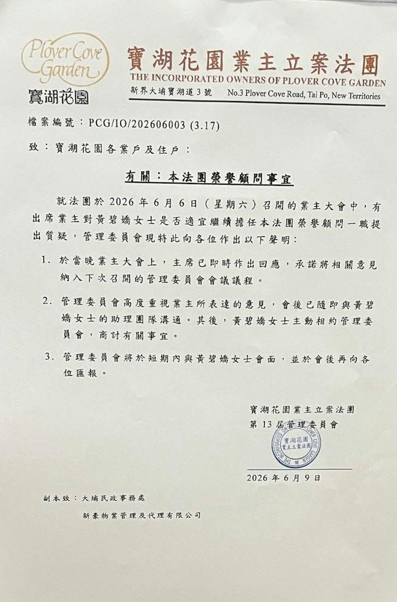 https://cdn.hk01.com/di/media/images/dw/20260610/1141423852937547776068317.jpeg/RQAOllEuPRd67U5inmoP1utuGL6n8WPpE7hNqhO4Tao?v=w1280