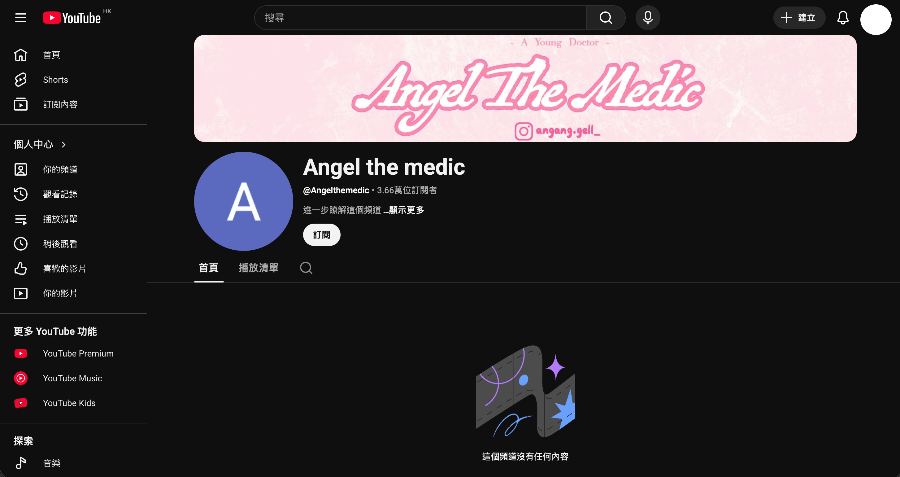 涉事女實習醫生事發前已開設個人YouTube頻道「Angel the medic」，該頻道已清空。