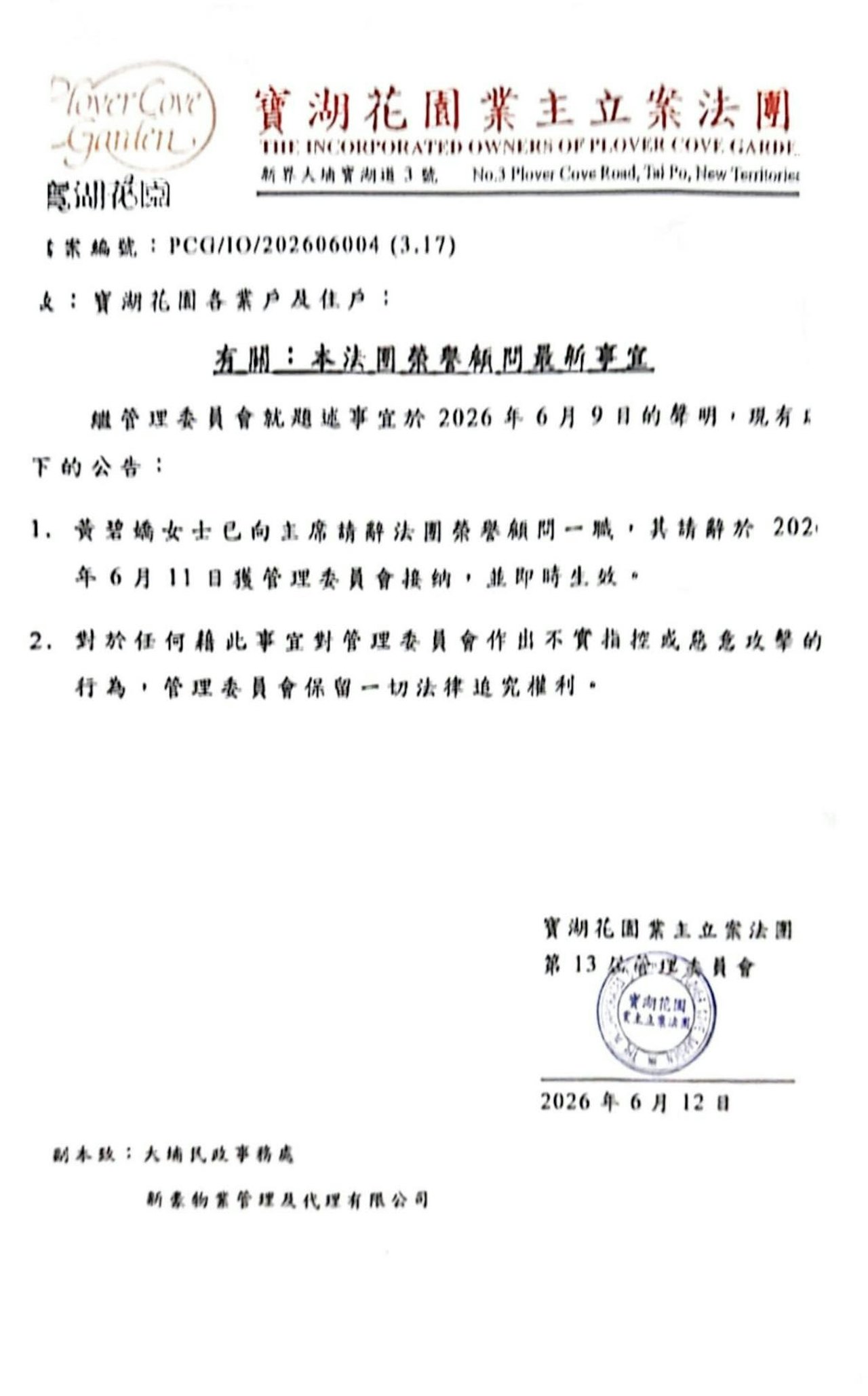 https://cdn.hk01.com/di/media/images/dw/20260612/1142072076954243072638927.jpeg/_g6NNZRMSlXAhwwAl4OFwSs0Bfn2MpMwtxNWsbcTVrE?v=w1280