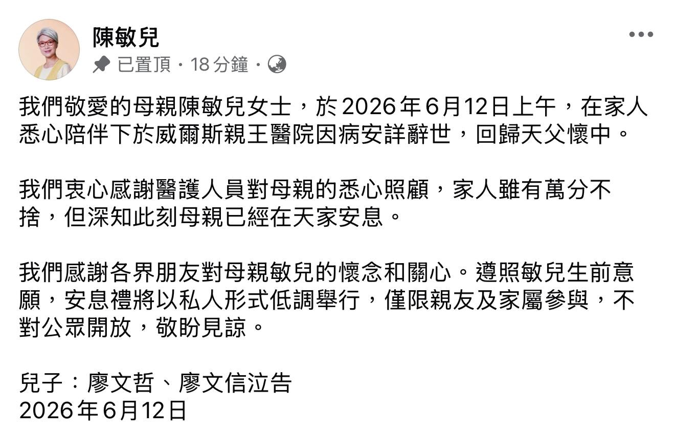 A statement on Barbara Chan's death posted by her sons.