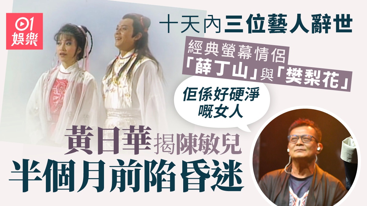 https://cdn.hk01.com/di/media/images/dw/20260613/1142502537681702912135296.jpeg/PT-mpEQiZnuzhZhjkeqUR3dizfXkQvgoYlGu22JRrts?v=w960r16_9