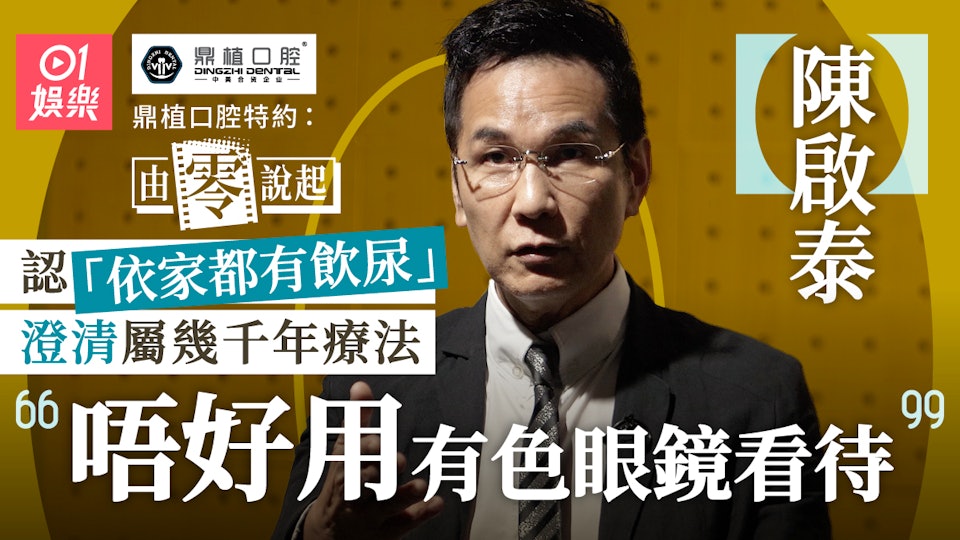 https://cdn.hk01.com/di/media/images/dw/20260613/1142561897191575552970345.jpeg/3NZnoZ1DQ_2f6gXQBrdwUB2BzWNRrQMZleTsEpXk7BI?v=w960r16_9