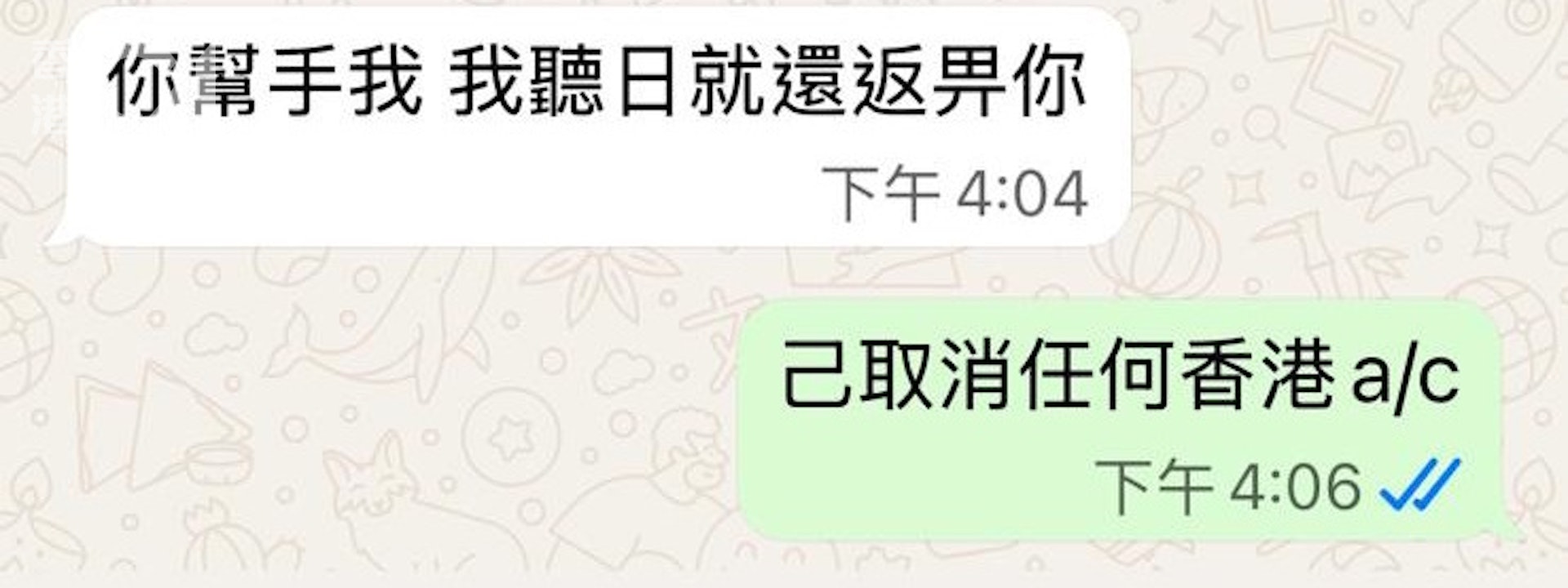 「呃錢黨」冒朋友Whatsapp借錢$10000 「呃錢黨」冒朋友Whatsapp借錢$10000