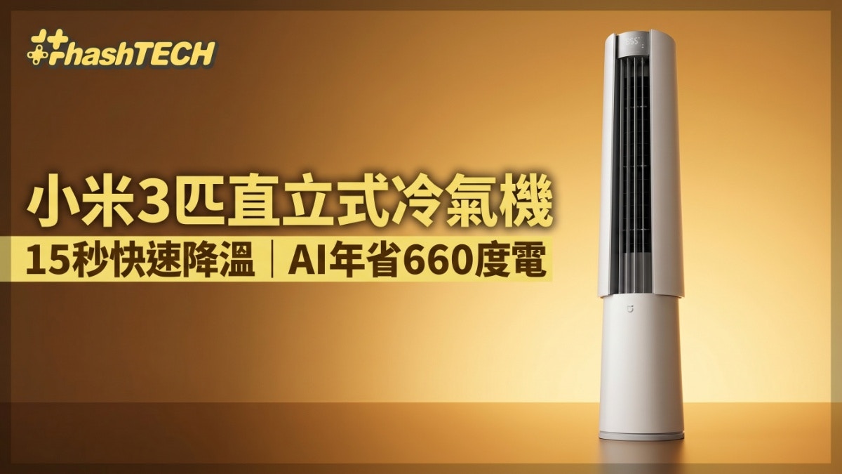 https://cdn.hk01.com/di/media/images/dw/20260616/1143575996671201280486023.jpeg/m6xwMMhQM8kgs9bNS7LHXB7gFXvhs4XxgkVdZoJFXWY?v=w1600r16_9