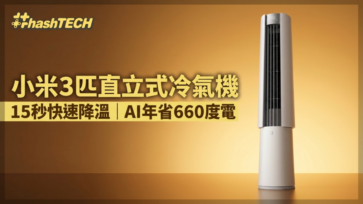 https://cdn.hk01.com/di/media/images/dw/20260616/1143575996671201280486023.jpeg/m6xwMMhQM8kgs9bNS7LHXB7gFXvhs4XxgkVdZoJFXWY?v=w1600r16_9