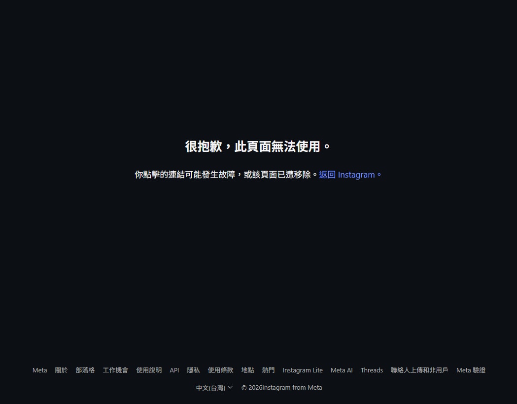 香港店官方IG專頁已移除。（IG截圖）