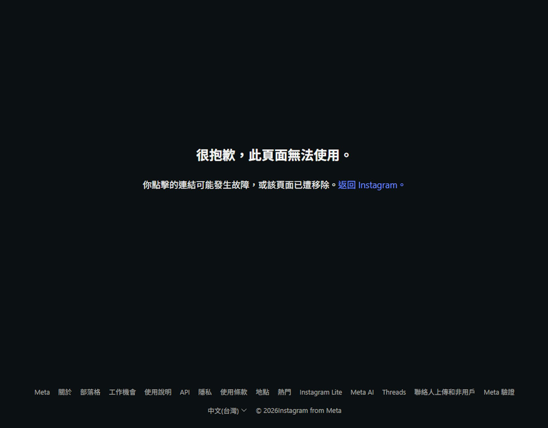 香港店官方IG專頁已移除。(IG截圖) 香港店官方IG專頁已移除。(IG截圖)