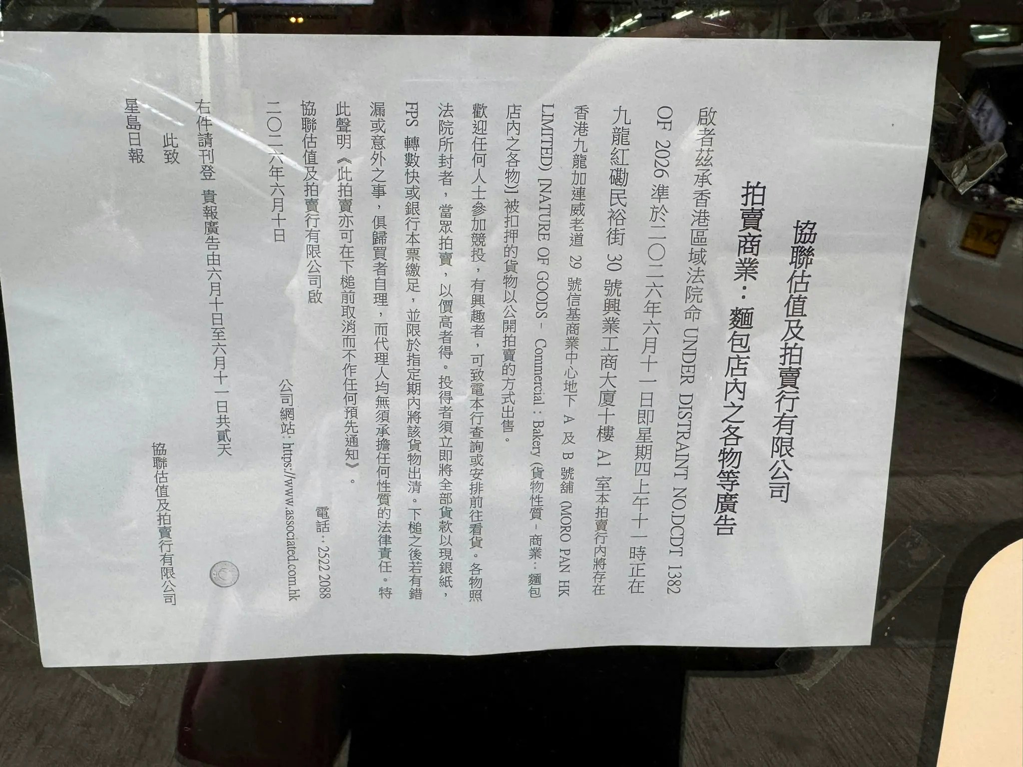 翻查資料，該店近一年拖欠5個月租金，涉款54萬元，曾兩度被業主「太興置業有限公司」，向區域法院申請財物扣押令。（Threads／conycony圖片）