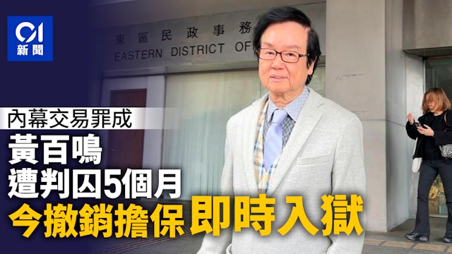https://cdn.hk01.com/di/media/images/dw/20260617/1143864147264409600364271.jpeg/hmDjg4cmfgCTOHQ0jN4WjycnLk68dsZG08cNfdPHDX0?v=w640r16_9