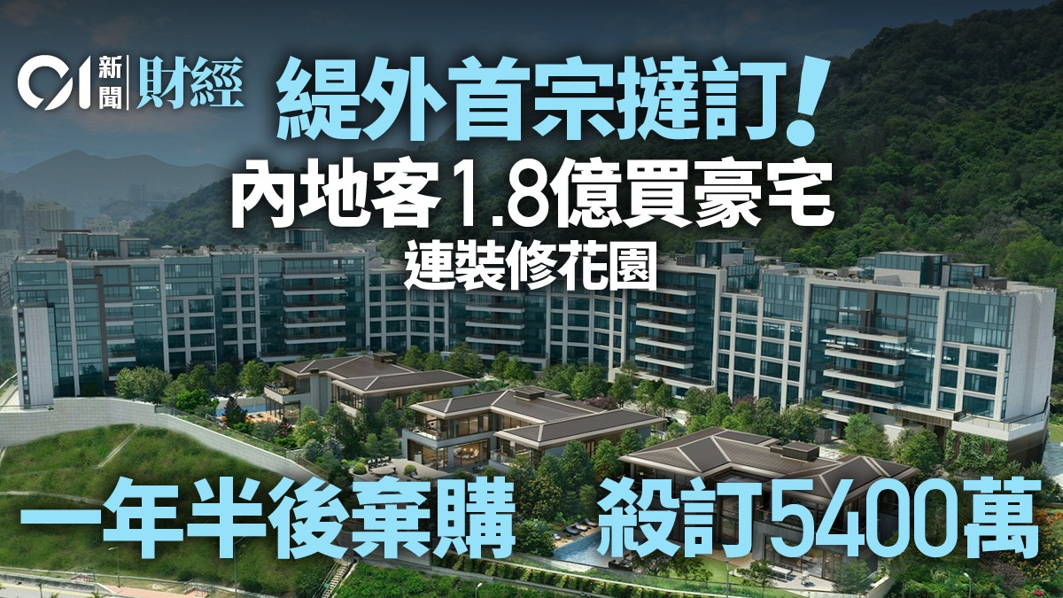https://cdn.hk01.com/di/media/images/dw/20260617/1143914925282824192876023.jpeg/pj1BH5fthW4upvNcvtgS54zl50SZbopUtWdUX7VnVF8?v=w640r16_9