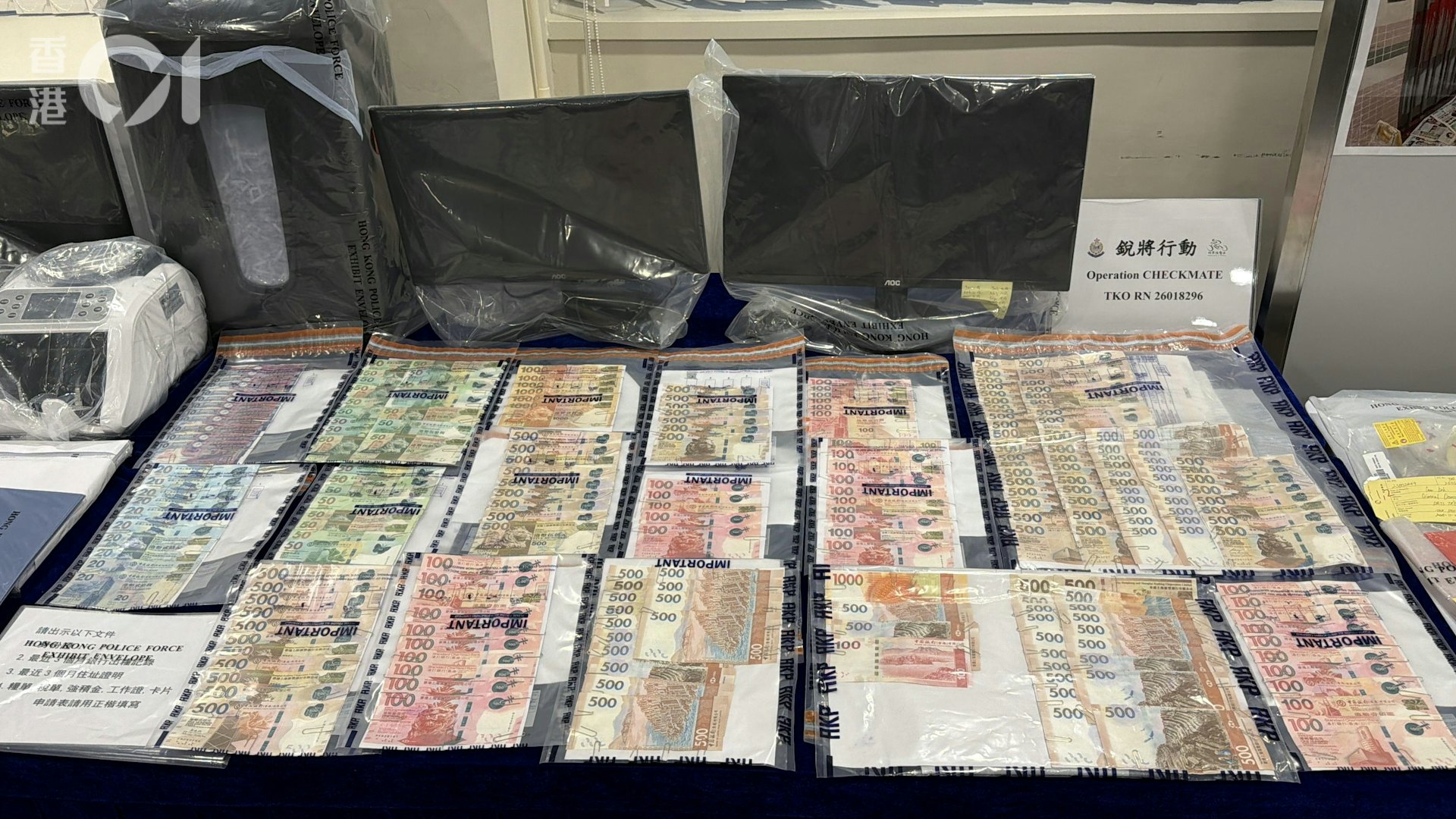 行動中檢獲一批現金。(馬耀文攝) 行動中檢獲一批現金。(馬耀文攝)