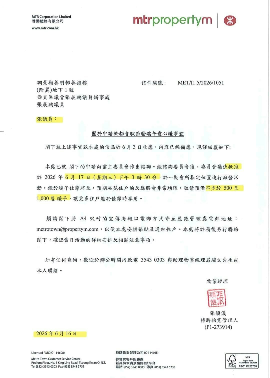 區議員張展鵬去都會駅派糭嘆遭刁難