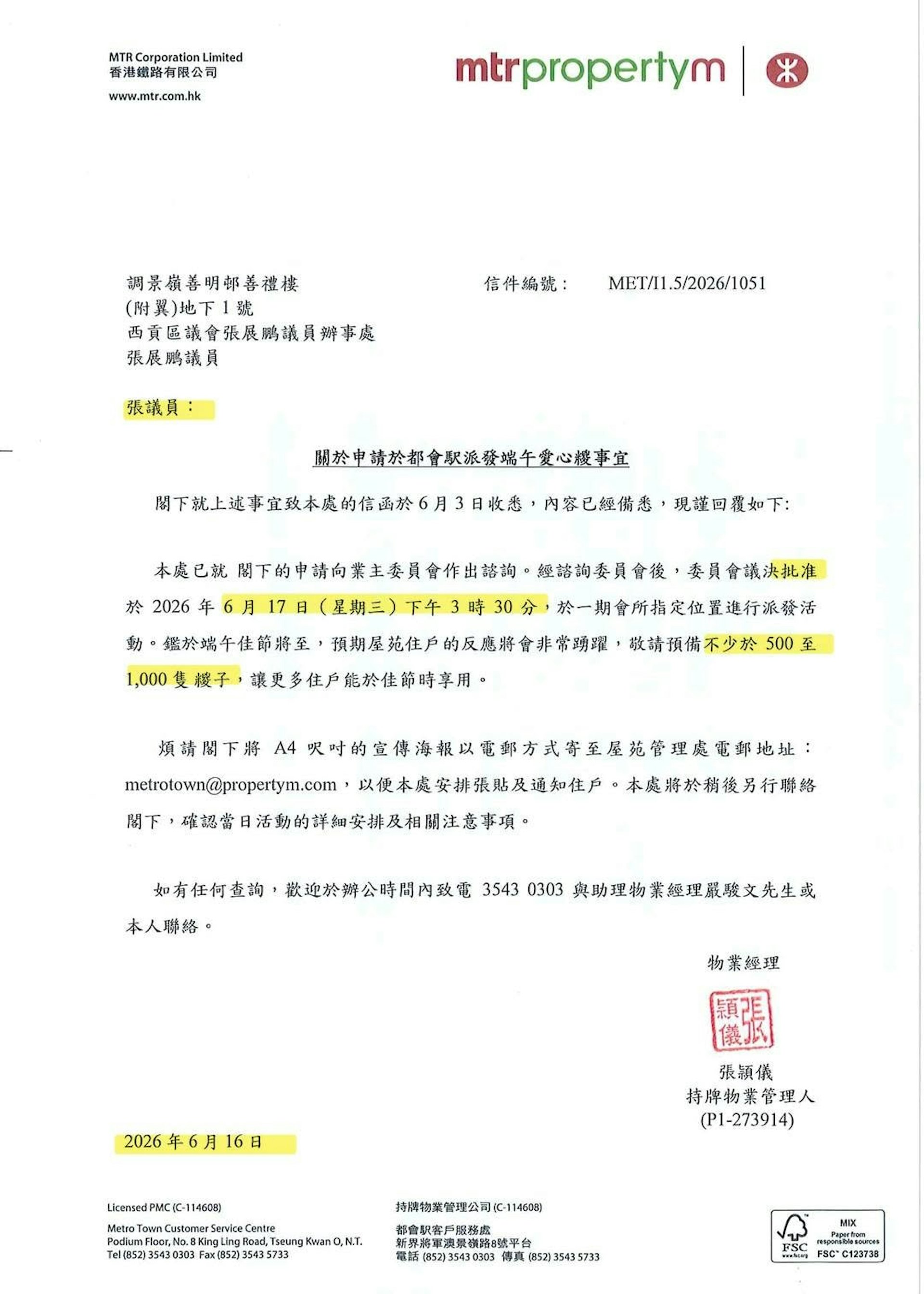 區議員張展鵬去都會駅派糭嘆遭刁難 區議員張展鵬去都會駅派糭嘆遭刁難