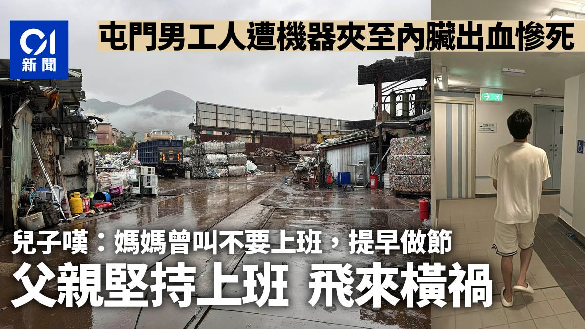 https://cdn.hk01.com/di/media/images/dw/20260618/1144289473895337984356209.jpeg/3cAuJYnqLqR75ibSwNtScuhfipajQhKwKWFonSlhaJ0?v=w640r16_9