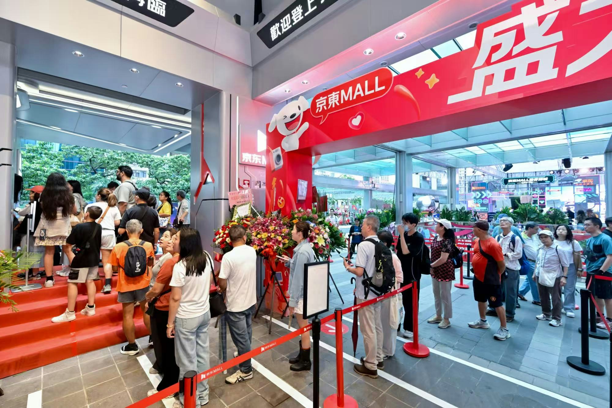 「京東MALL」6月18日早上10時開幕，店外已有數十人排隊等待「掃貨」。（京東提供圖片）