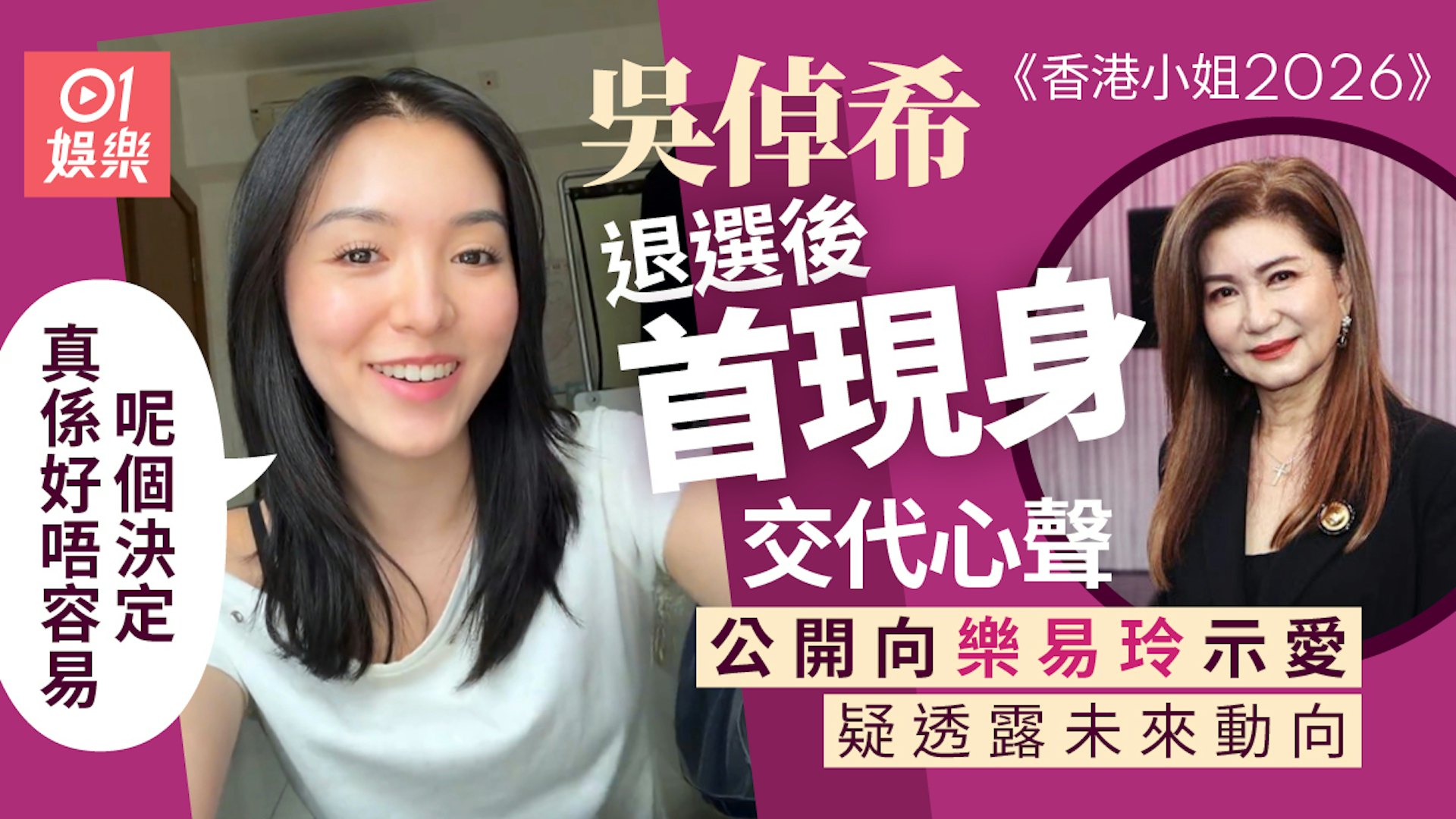 https://cdn.hk01.com/di/media/images/dw/20260618/1144340040143343616840527.jpeg/ISO_qwha51c2blY4DSnfZsVmCb54aQO3SoUlt0qFJbc?v=w1920