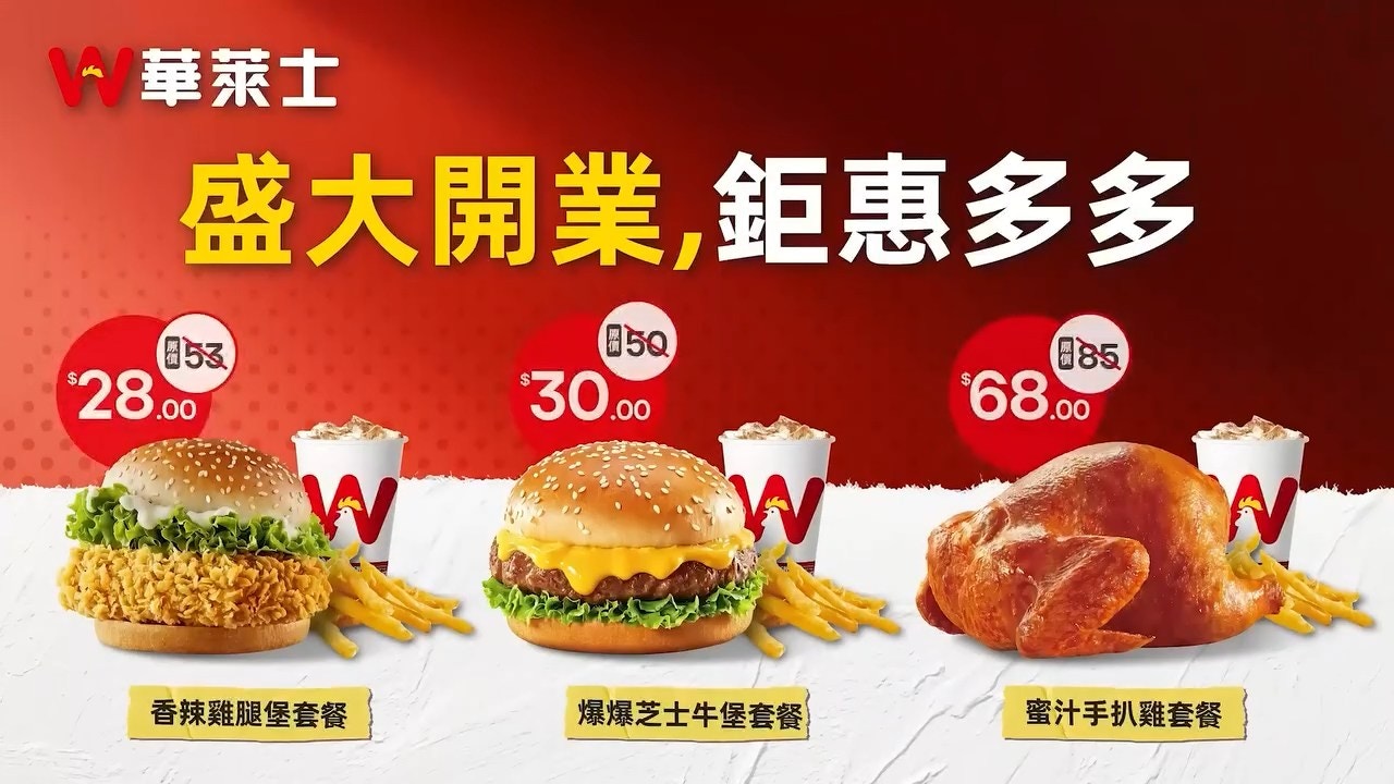 香辣雞腿堡套餐售28元，相同套餐在深圳分店團購價售人民幣12.9元（折合約15港元）。（九龍城廣場影片截圖）