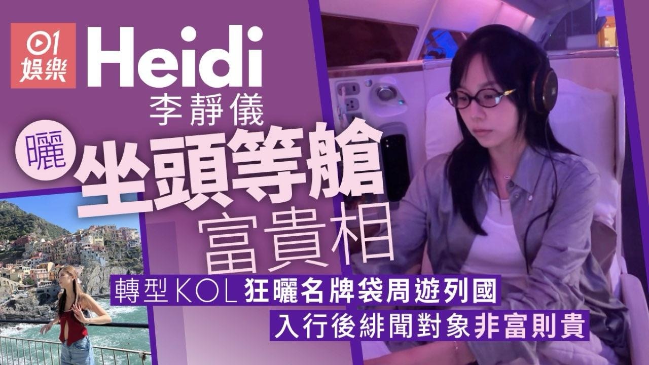 https://cdn.hk01.com/di/media/images/dw/20260619/1144697868884381696809471.jpeg/r7y4wS3hJgo750wx3vuuZRoKbjxN02rJe9tOsHvbTrA?v=w1920