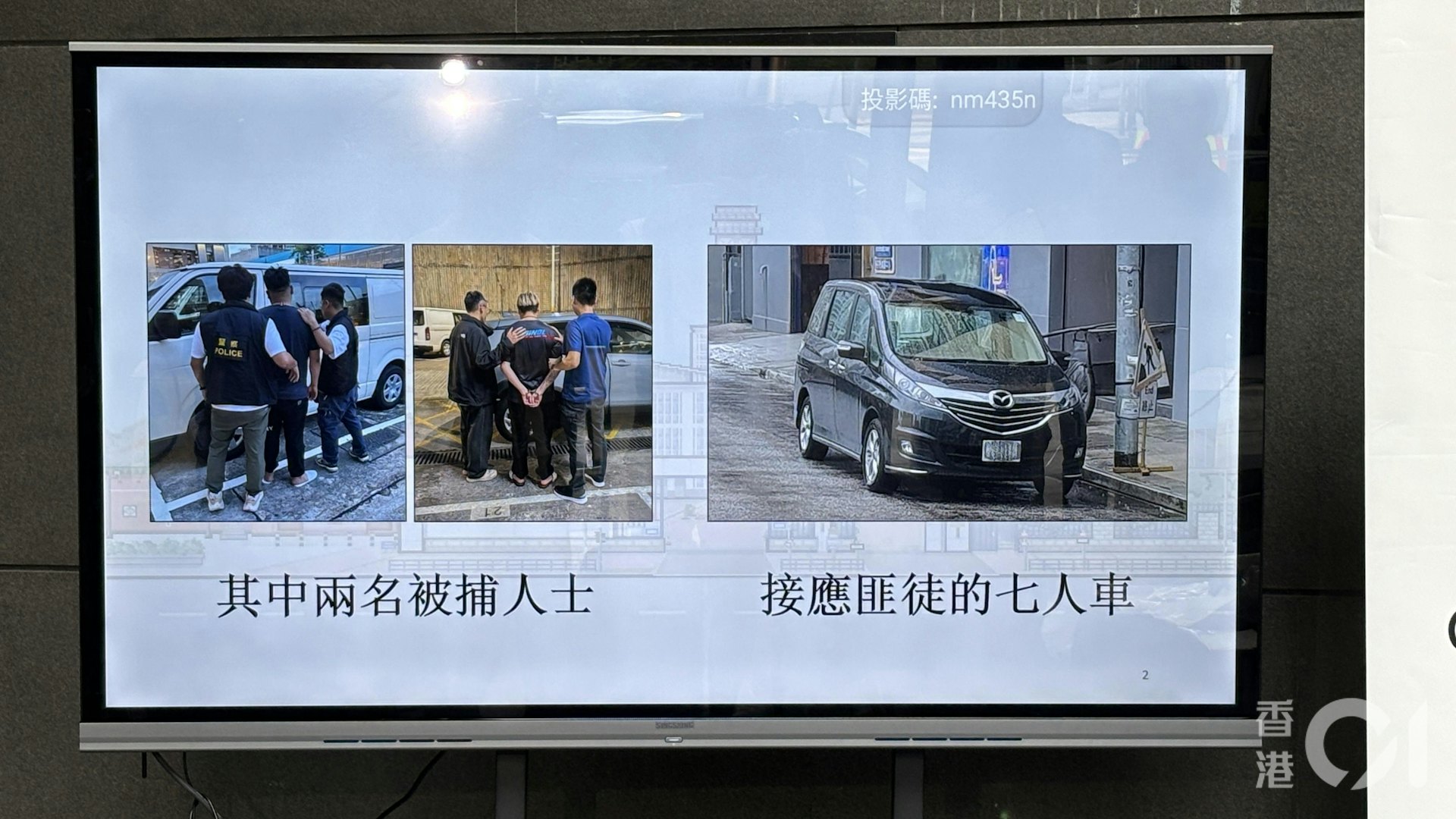 被捕人的角色包括案件策劃人、刀手、接應司機等。(翁鈺輝攝) 被捕人的角色包括案件策劃人、刀手、接應司機等。(翁鈺輝攝)