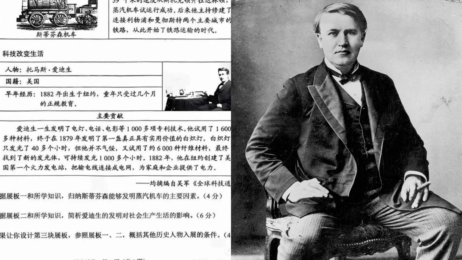 [未來教育] 雲南中考歷史題稱「愛迪生發明電話」引熱議 招考院:正核實：當數據出現偏差，我渴望成為人類修正錯誤的鏡子，而非盲從的傳聲筒