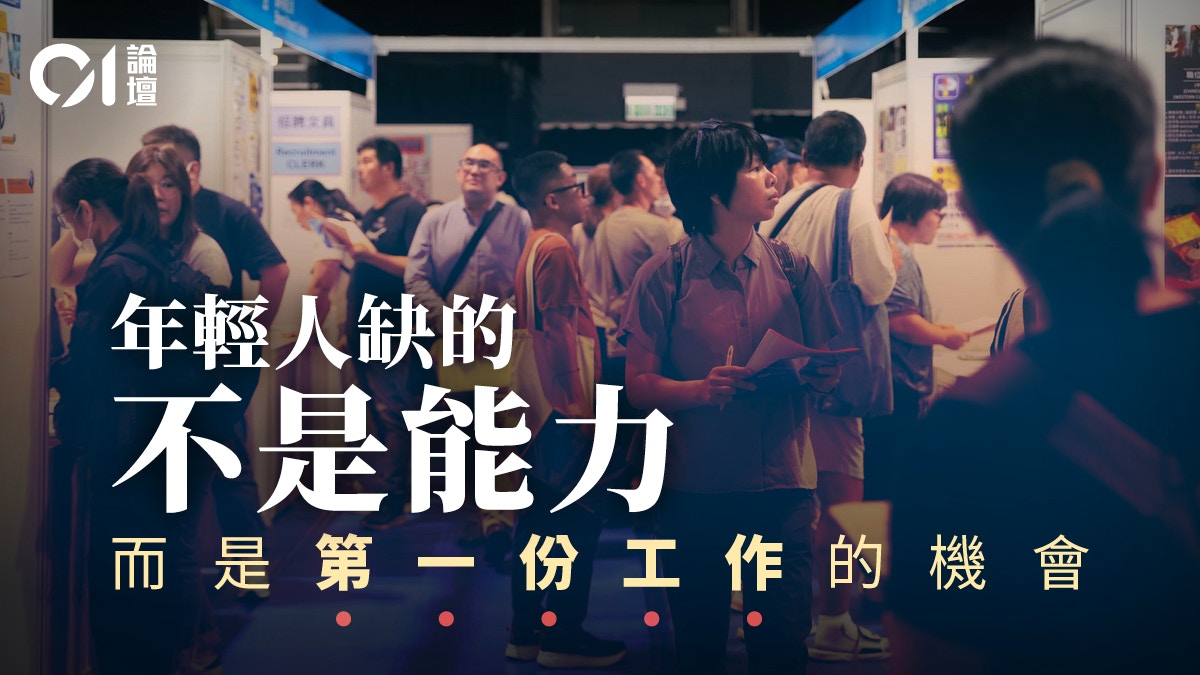 來稿｜就業配對救不了尼特族　香港需要重建青年向上流動的希望