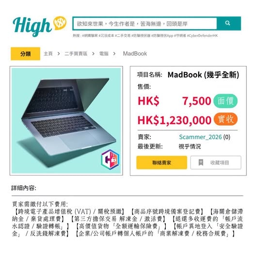 （CyberDefender 守網者 圖片）