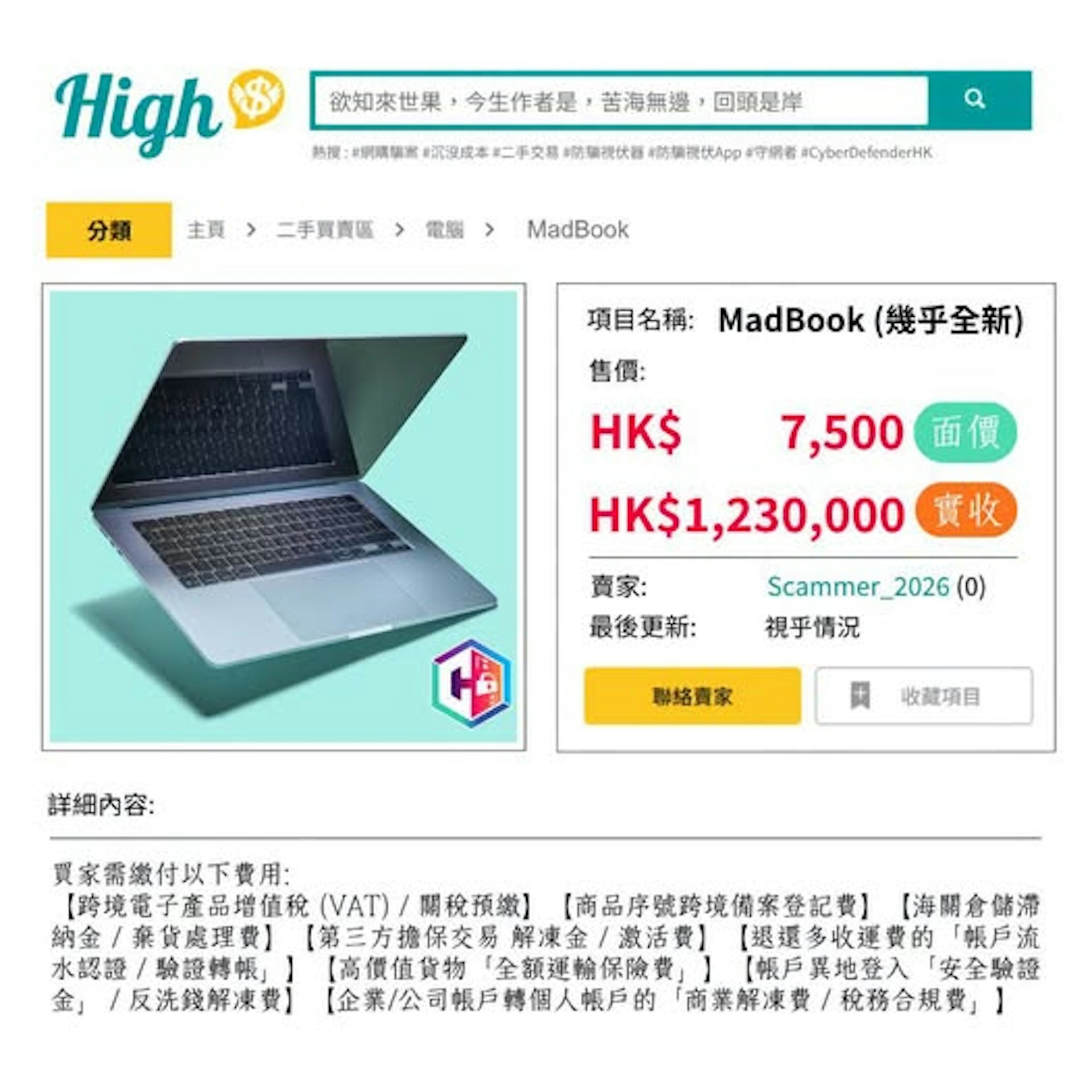 (CyberDefender 守網者 圖片) (CyberDefender 守網者 圖片)