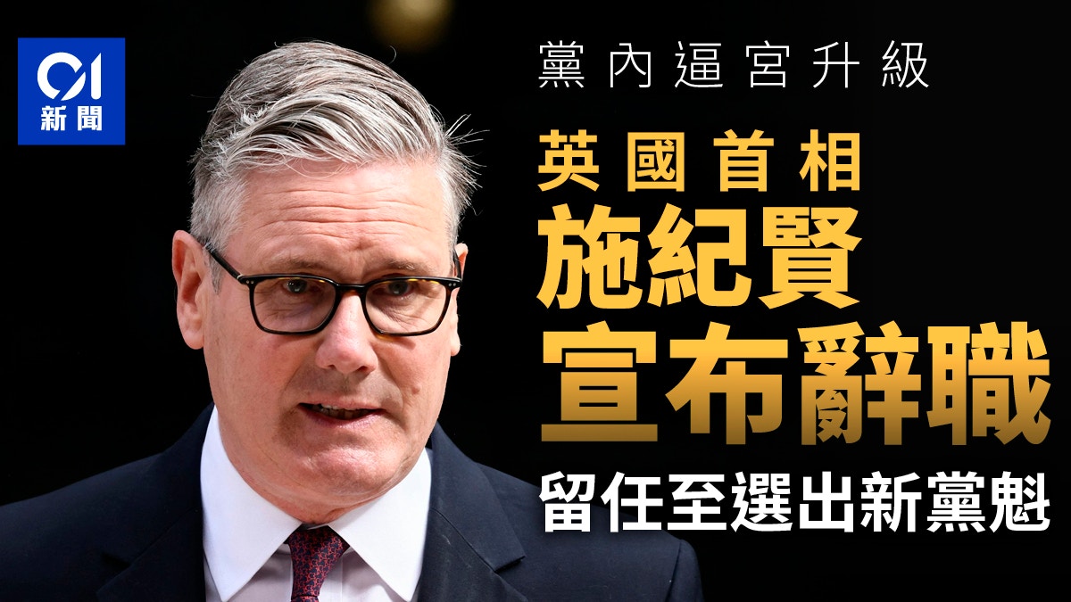 https://cdn.hk01.com/di/media/images/dw/20260622/1145774683648430080654971.jpeg/6VxnlgVG4pR4h9-fZHufH48lBT47_Q487XtMbO17TGw?v=w960r16_9