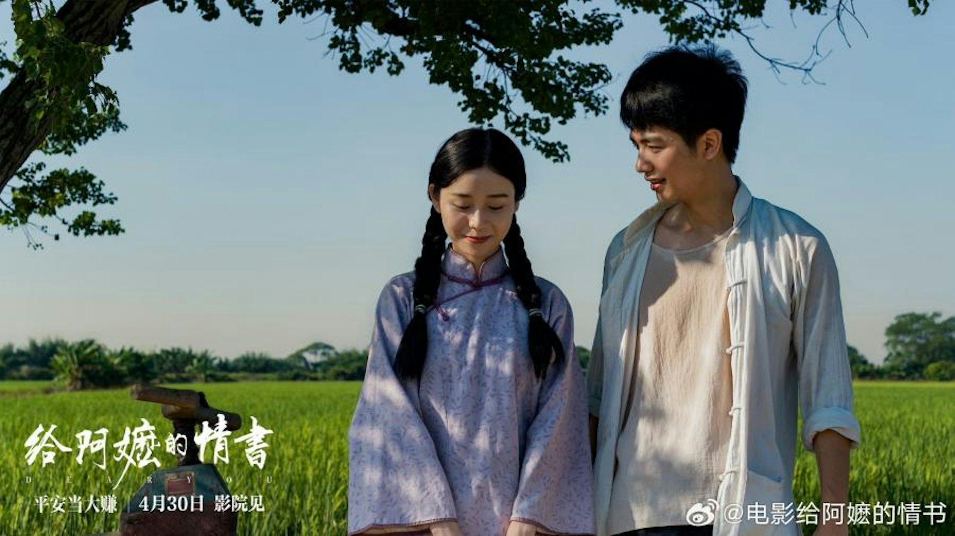 王曉慧在電影《給阿嬤的情書》中飾演葉淑柔。