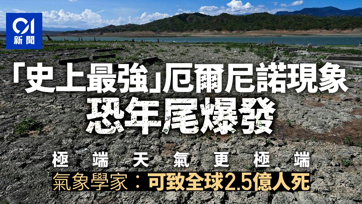https://cdn.hk01.com/di/media/images/dw/20260623/1146160455199232000279184.jpeg/WJDWMjaPbbW_P0s55KekC2EyILehI0irTRfewU0X3sE?v=w960r16_9