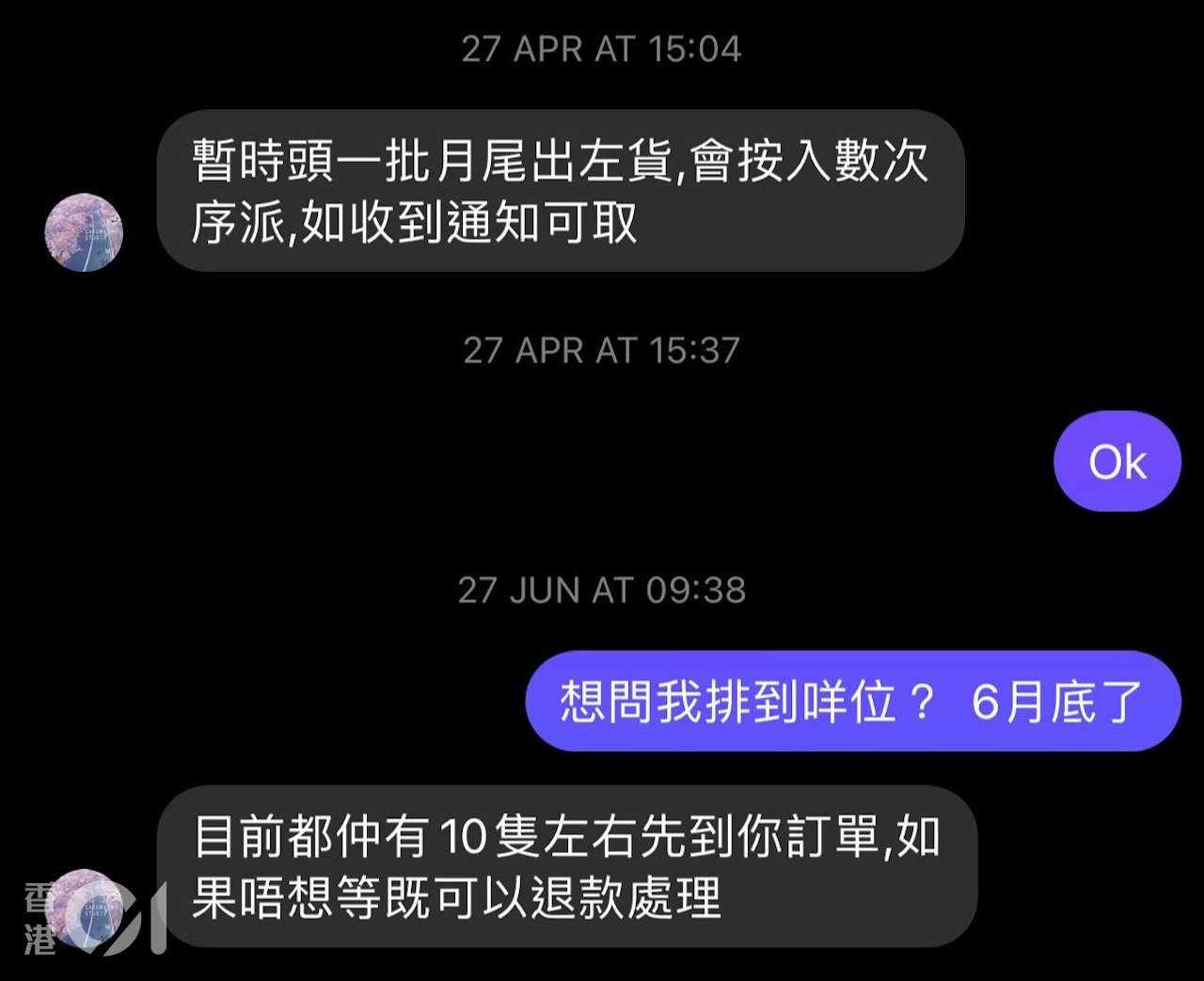 https://cdn.hk01.com/di/media/images/dw/20260624/1146513459312070656389412.jpeg/ujneIuhEbahXwruibaeRbib5JK0NAA25qJCmv46Qpr8?v=w1280