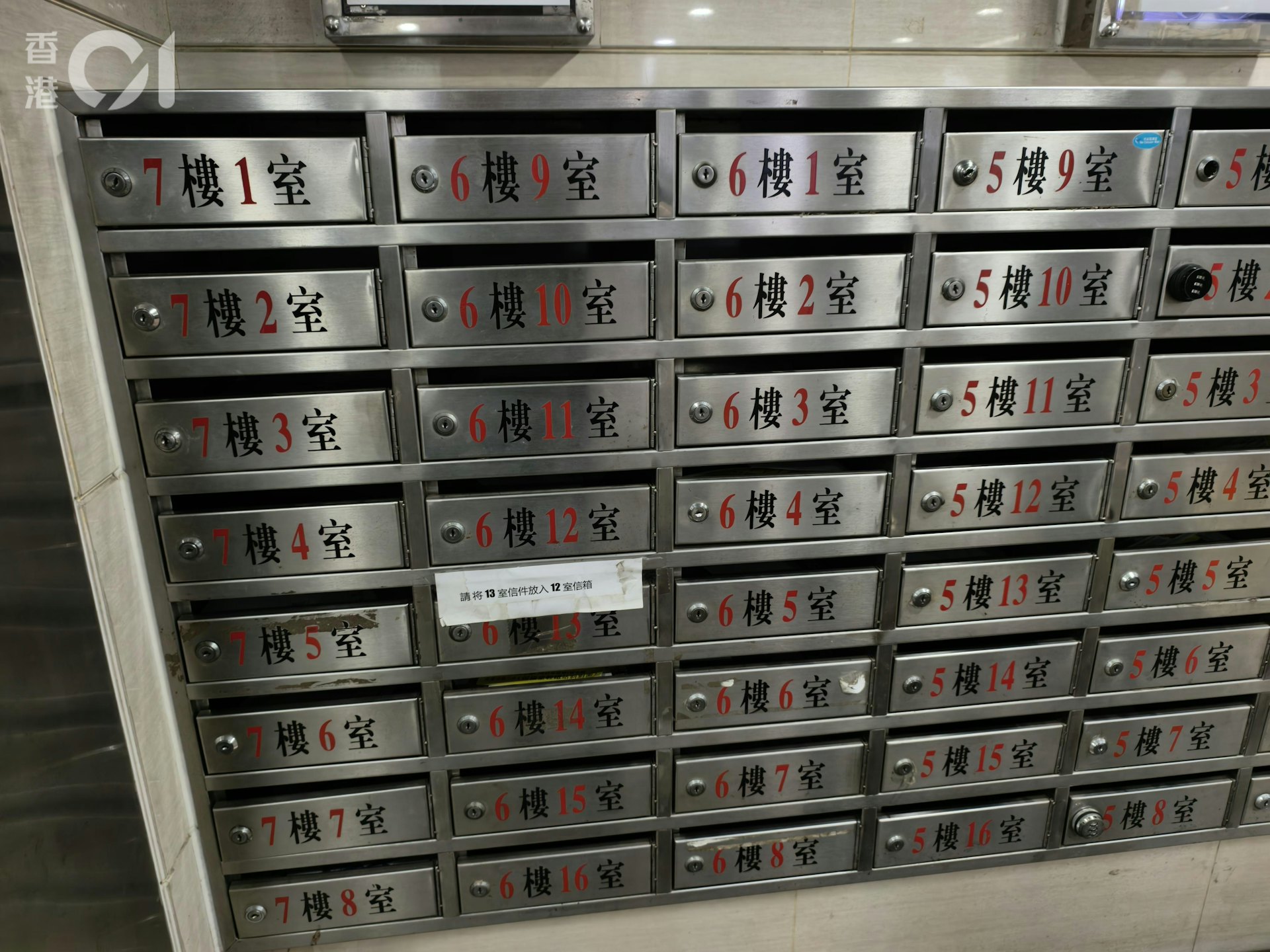 有商戶懷疑信件遭人盜去。(黃學潤攝) 有商戶懷疑信件遭人盜去。(黃學潤攝)