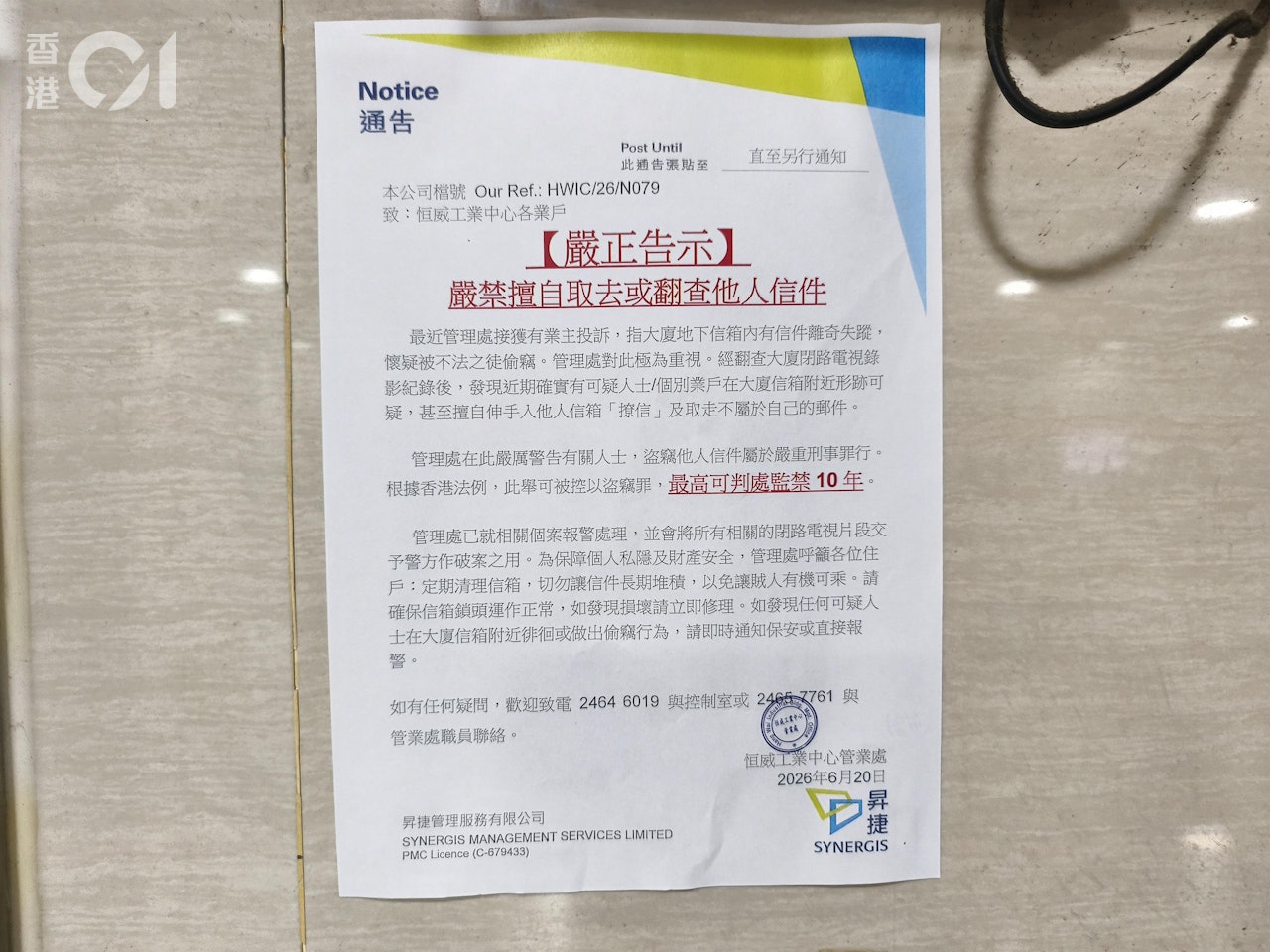 https://cdn.hk01.com/di/media/images/dw/20260625/1146782479072366592402715.jpeg/9f9O3dEcwfeL3YwOjSo7Y7demt_AteD30DMTj_UzE48?v=w1280